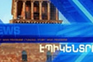 Լրագրողների հետ տեղի ունեցած միջադեպի հանգամանքները պարզվում և 
ուսումնասիրվում են. ոստիկանություն