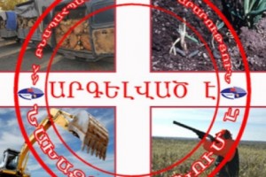 Շրջակա միջավայրին հասցվել է ավելի քան 4.3 մլն դրամի վնաս