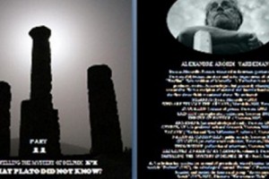 «Ասա՝ ո՞վ է քո թշնամին, ասեմ՝ ո՞վ ես դու»
