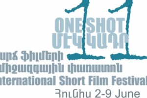 Մեկնարկում է «Մեկ կադր» կարճ ֆիլմերի միջազգային կինոփառատոնը