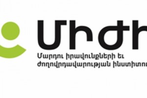 ՄԻԺԻ. «ՄԻՊ ինստիտուտը կրոնական ինստիտուտ չէ»