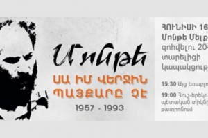 June 16 - Memorial Event Dedicated to 20th Anniversary of Monte's Passing
