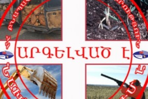 Շրջակա միջավայրին հասցվել է 2.98 մլն դրամի վնաս