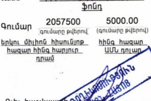Թբիլիսահայ համայնքը սիրիայերի համար հանգանակված գումարը փոխանցեց Մայր 
Աթոռին