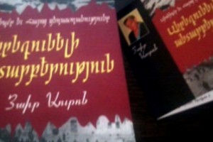 Եայիր Աուրոն. Հոլոգոստ եւ  Մեծ Եղեռն