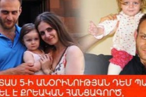 Նախախորհրդարանը աջակցության կոչ է անում. դատարանը քննարկելու է Դ. 
Հարությունյանին 
կալանքի վերցնելու հարցը