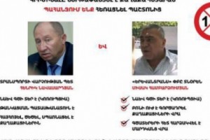 Երեւանի ավագանին չպետք է սատարի հանցագործներին