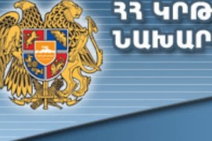 Երաշխավորվել են վերապատրաստում իրականացնող կազմակերպությունները