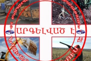 Բնապահպանական պետական տեսչության վերջին բացահայտումները