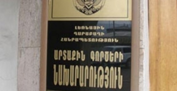 Artsakh Foreign Ministry: No Alternative to Peaceful Settlement of Karabakh Issue