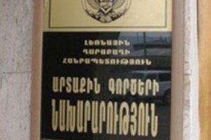 Комментарий МИД НКР в связи с встречей между президентами Армении и Азербайджана