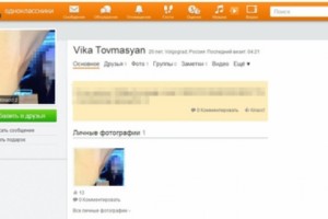 Ложный профиль на имя Вики Товмасян в “Одноклассниках”