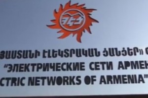 Одиссея ЗАО “Электрические сети Армении”