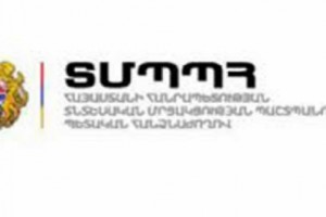 Վարչական վարույթ` «Ղ-Տելեկոմ», «ԱրմենՏել», «ՕրանժԱրմենիա» և «Վեստա» 
ընկերություններին. արդյունքները հայտնի կլինեն վաղը