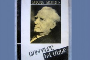 Քեսապը, Թուրքիան  եւ  Շահան Նաթալին
