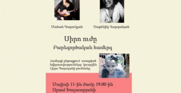 Болезнь бессильна, когда есть любовь