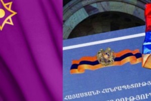 Противоречия между Договором о членстве Армении в ЕЭС и Конституцией РА