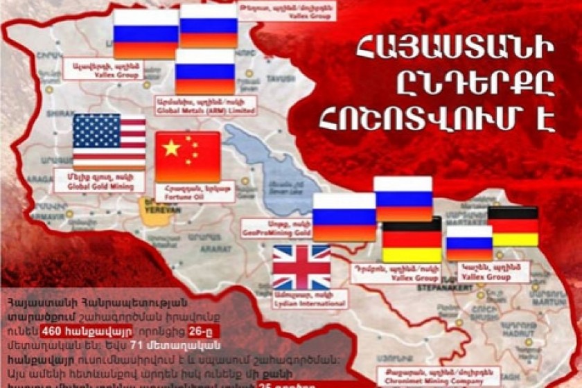 Акция 30 октября: в Армении больше не должно быть новых месторождений