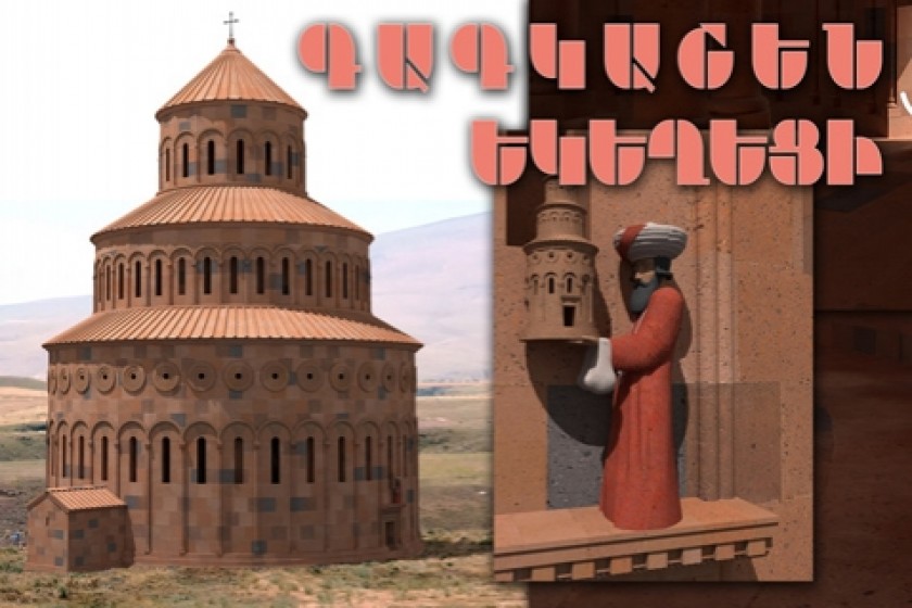 Documentary Film: St. Gregory of Gagkashen Church in Ani