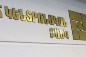 Վերաֆինանսավորման տոկոսադրույքը սահմանվել է 9.5 տոկոս