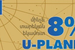 U-Planet նոր քարտեր՝ «Յունիբանկից»