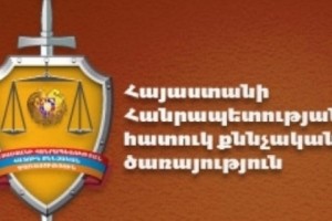 Հատուկ ծառայություն իրականացնող անձինք թաքցրել են առանձնապես ծանր հանցագործության դեպքը