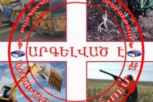 Բնությանը հասցված վնասի դիմաց՝  2 մլն դրամ