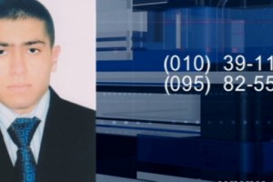 Ուշադրություն. որոնվում է որպես անհայտ կորած (ՏԵՍԱՆՅՈՒԹ)