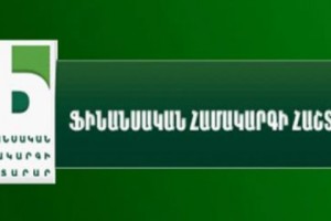 Բանկերի դեմ հաշտարարի ստացած բողոքների թիվն աճել է