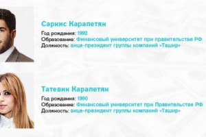 Որտեղ են աշխատում ռուսաստանահայ միլիարդատերերի զավակները