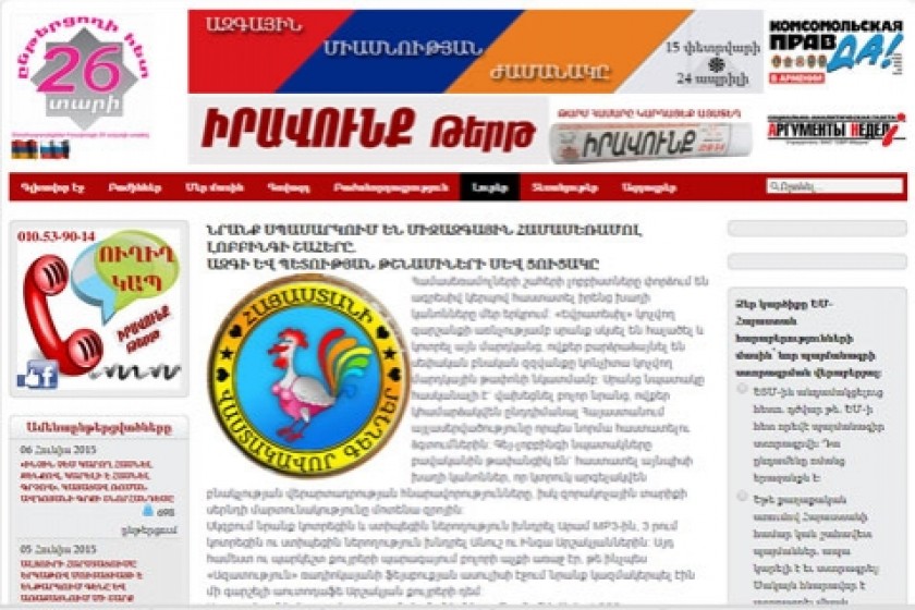 «Իրավունք» թերթի գործով կայացվել է իրարից տարբերվող երկու դատական ակտ