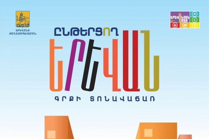 &quot;Reading Yerevan&quot; Book Fair Opens Tomorrow