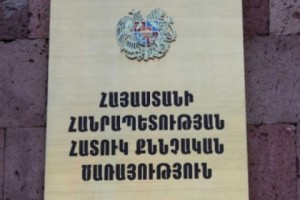 Քրեակատարողական հիմնարկի ծառայողները չարաշահել են պաշտոնեական լիազորությունները