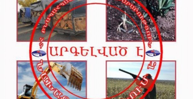 Ավելի քան 2 մլն դրամ՝ բնությանը վնասելու դիմաց