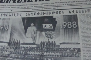 ՀԿԿ Կենտրոնական օրգան «Խորհրդային Հայաստանը»