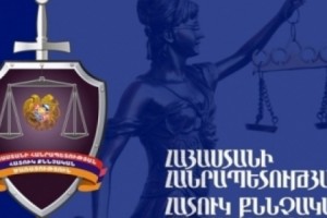 Քննչական խմբի ղեկավարը կասկածվում է լիազորությունները չարաշահելու և պաշտոնեական անփութություն կատարելու մեջ