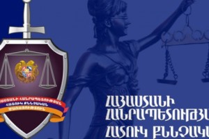 Ծանր հանցագործության գործով նախկինում այլ մարմնում կասեցված վարույթը վերսկսվել է