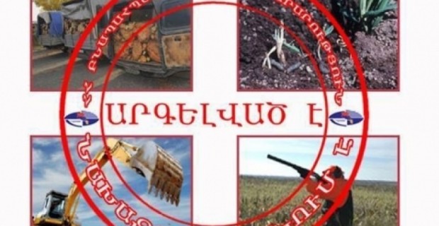 Շրջակա միջավայրին հասցված վնասը կազմել է 3.64 մլն դրամ