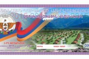 Завтра состоится вручение выгрышей Арцахской национальной лотереи