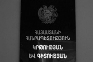 Կարգապահական տույժեր՝ 6 բուհերի նկատմամբ