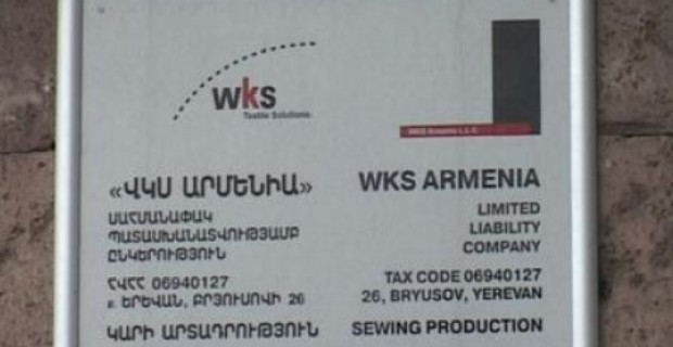 Կարի ձեռնարկությունը մաքսային արտոնություն կստանա