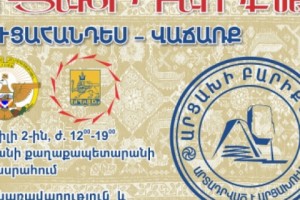 Երևանի քաղաքապետարանում Արցախի արտադրանքի ցուցահանդես-վաճառք կանցկացվի