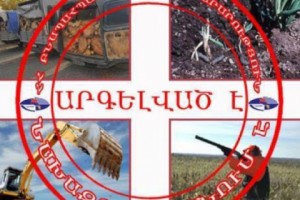 Բնապահպանության նախարարության կիրառած պատժամիջոցներից պետբյուջե է մուտքագրվել 3.1 մլն դրամ