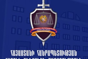 Ավարտվել է ակնհայտ սուտ մատնություն կատարելու վերաբերյալ քրեական գործի նախաքննությունը