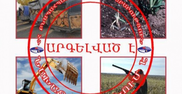 Պատժամիջոցների արդյունքում պետբյուջե է մուտքագրվել 2,31 մլն դրամ