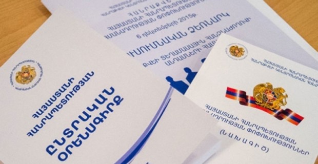 Լրագրողական կազմակերպությունների հայտարարությունը Ընտրական նոր օրենսգրքի ընդունման կապակցությամբ