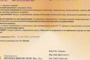 Դադարեցվել է «Պրոմեզ, օմեպրազոլ, դեղապատիճներ, 20մգ, բլիստերում (30/3x10/)»  դեղի շրջանառությունը Հայաստանում