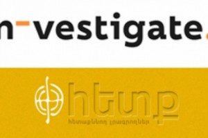 Проект поддержки трансграничных расследований