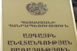 ԱԱԾ տնօրենի առաջին տեղակալ է նշանակվել Կարապետ Դավթյանը