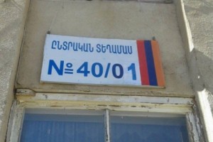 Ազատամուտում վստահված անձանց հեռացրել են տեղամասից